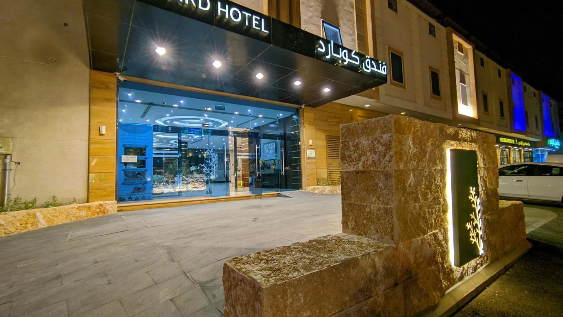 Coupard Hotel 利雅德